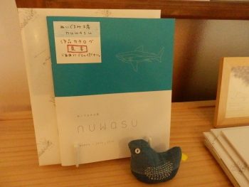 nuwasu catalog